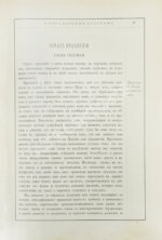 Флетчер, Д. О государстве русском