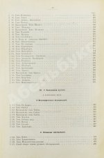 Гроддек, А. фон. Руководство к изучению рудных месторождений