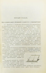 Гроддек, А. фон. Руководство к изучению рудных месторождений