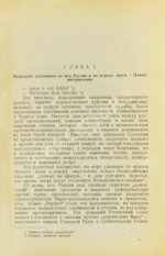 Французы в Одессе. Из Белых мемуаров