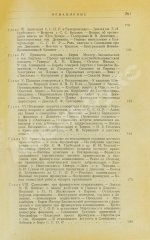 Французы в Одессе. Из Белых мемуаров