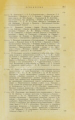 Французы в Одессе. Из Белых мемуаров