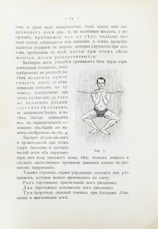 Ганике, А.Б. Самообучение плаванию