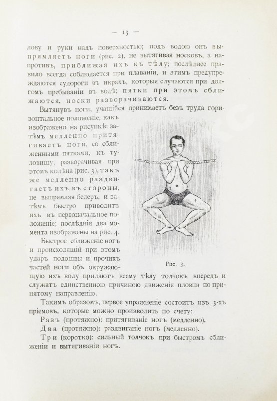 Ганике, А.Б. Самообучение плаванию