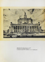 Генеральный план реконструкции города Москвы