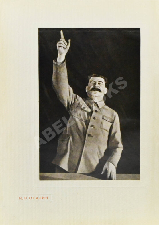 Антикварная книга Генеральный план реконструкции города Москвы