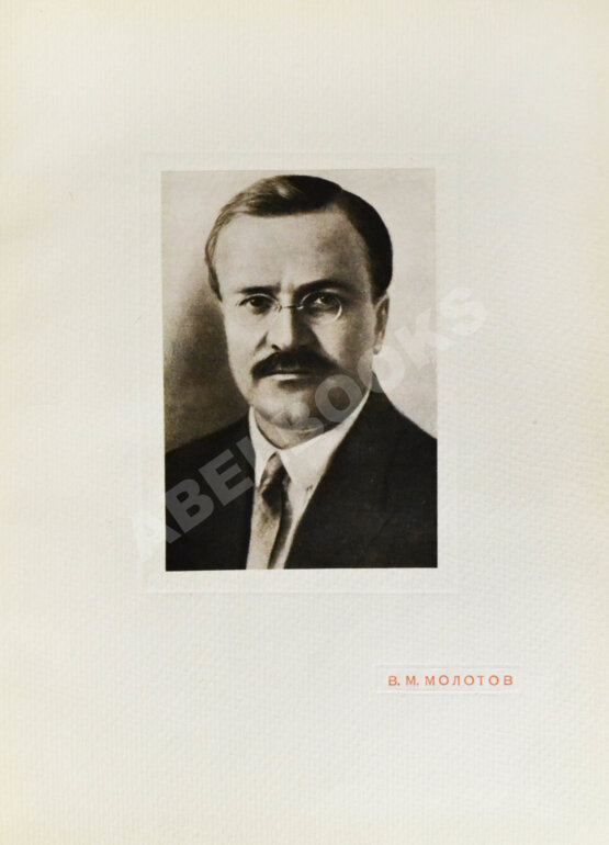 Антикварная книга Генеральный план реконструкции города Москвы