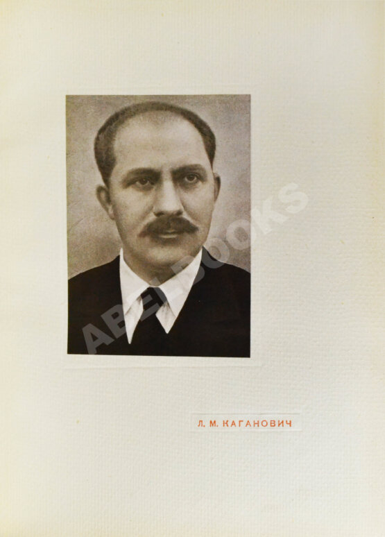 Антикварная книга Генеральный план реконструкции города Москвы