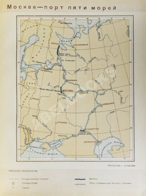 Антикварная книга Генеральный план реконструкции города Москвы
