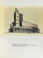 Генеральный план реконструкции города Москвы