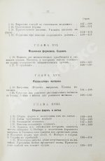 Гессе, Г.Ю. Технология металлов
