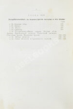 Гессе, Г.Ю. Технология металлов