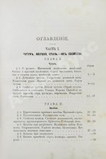 Гессе, Г.Ю. Технология металлов