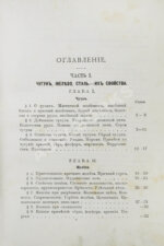 Гессе, Г.Ю. Технология металлов