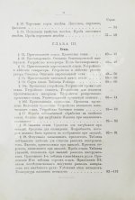 Гессе, Г.Ю. Технология металлов