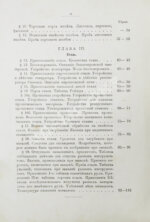 Гессе, Г.Ю. Технология металлов