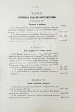 Гессе, Г.Ю. Технология металлов