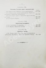 Гессе, Г.Ю. Технология металлов