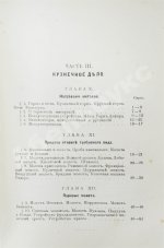 Гессе, Г.Ю. Технология металлов