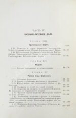 Гессе, Г.Ю. Технология металлов