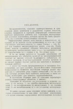 Горные концессии. По материалам Дальне-Восточного Горного Управления