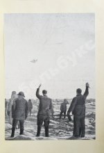 Гражданский воздушный флот СССР к XVII съезду ВКП(б)