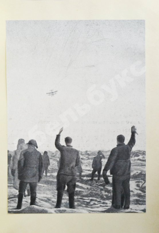 Антикварная книга Гражданский воздушный флот СССР к XVII съезду ВКП(б)