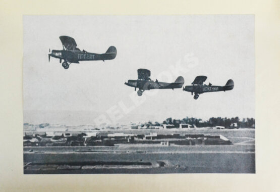 Антикварная книга Гражданский воздушный флот СССР к XVII съезду ВКП(б)