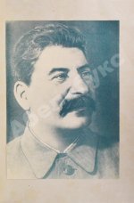 Гражданский воздушный флот СССР к XVII съезду ВКП(б)