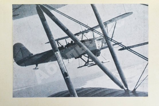 Антикварная книга Гражданский воздушный флот СССР к XVII съезду ВКП(б)