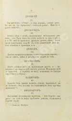 Избранные эпиграммы греческой антологии