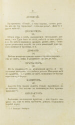 Избранные эпиграммы греческой антологии