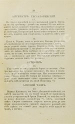 Избранные эпиграммы греческой антологии