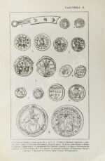 Михалевский, Ф.И. История денег и кредита