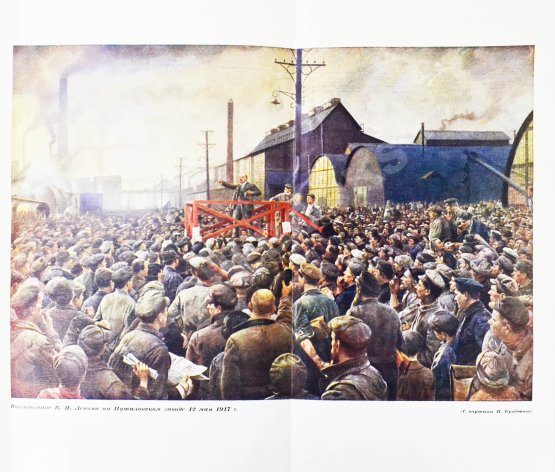 Антикварная книга История Путиловского завода. 1789-1917 Антикварная книга История Путиловского завода. 1789-1917