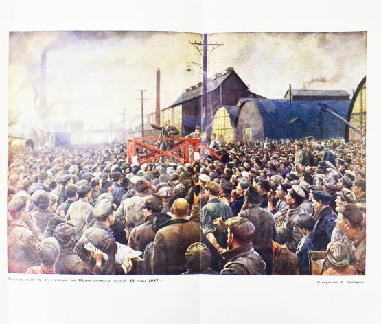 Антикварная книга История Путиловского завода. 1789-1917