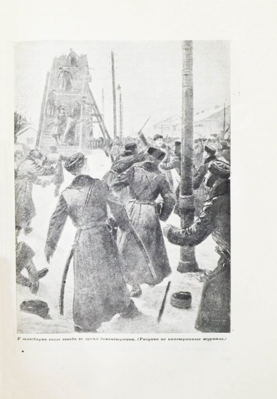 Антикварная книга История Путиловского завода. 1789-1917
