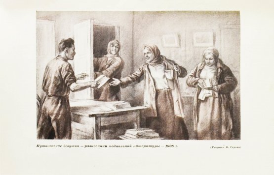 Антикварная книга История Путиловского завода. 1789-1917 Антикварная книга История Путиловского завода. 1789-1917