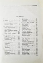 История Путиловского завода. 1789-1917