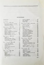 История Путиловского завода. 1789-1917