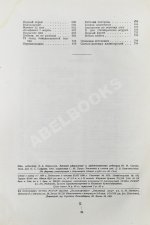 История Путиловского завода. 1789-1917