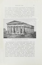 Кон-Винер, Э. История стилей изящных искусств