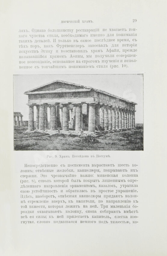 Кон-Винер, Э. История стилей изящных искусств