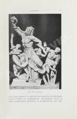 Кон-Винер, Э. История стилей изящных искусств