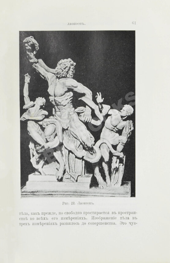 Кон-Винер, Э. История стилей изящных искусств