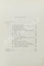 Кон-Винер, Э. История стилей изящных искусств