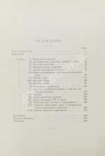 Кон-Винер, Э. История стилей изящных искусств