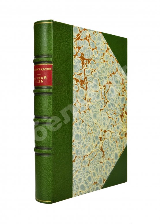 Антикварная книга Каменоградский, П.И. [автограф] Дачный сад. Разбивка и обсадка небольших садов и парков деревьями, кустами и цветами