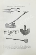 Каменоградский, П.И. [автограф] Дачный сад. Разбивка и обсадка небольших садов и парков деревьями, кустами и цветами