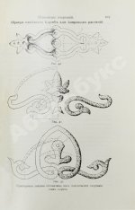 Каменоградский, П.И. [автограф] Дачный сад. Разбивка и обсадка небольших садов и парков деревьями, кустами и цветами